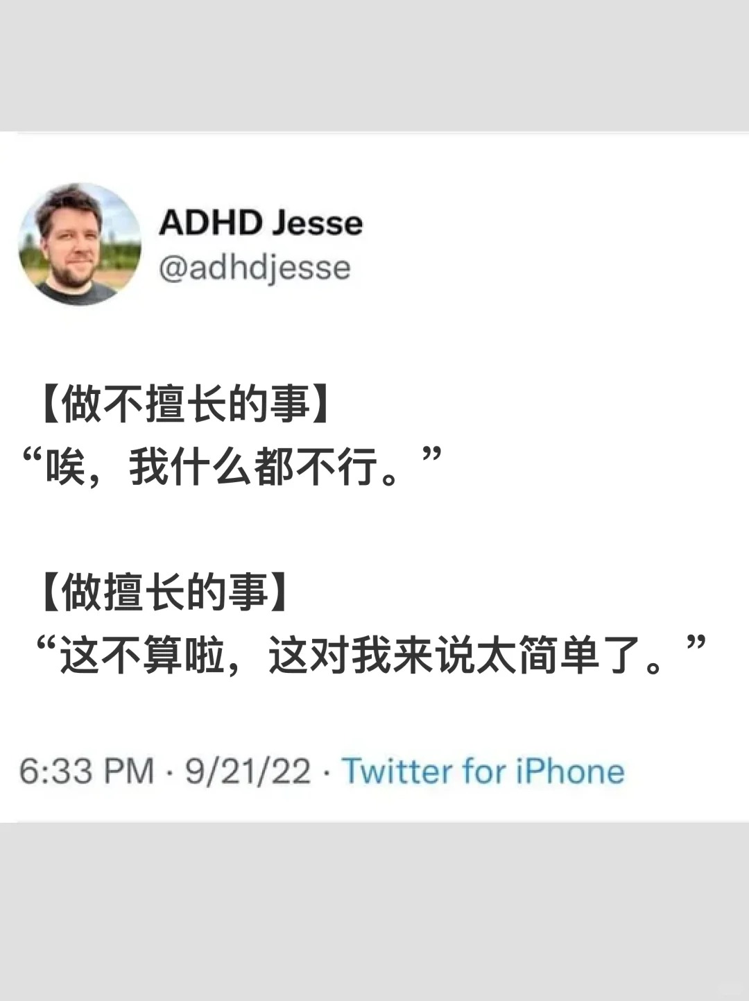 我一辈子就这样